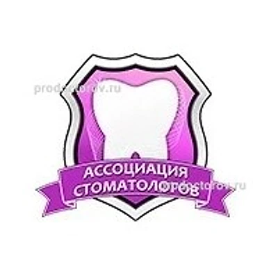 «Ассоциация стоматологов» на Туристской