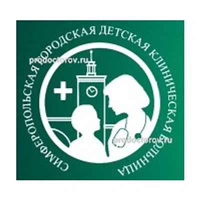 Детская больница на Долгоруковской — Городская клиническая больница, Симферополь