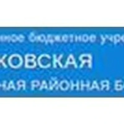 Новомалороссийская участковая больница — Городская клиническая больница, ст. Выселки