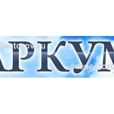 Медицинский центр «Аркум»