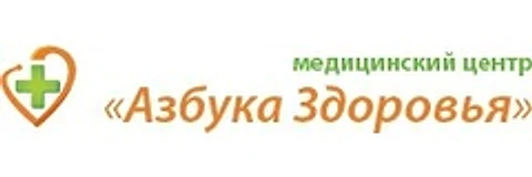 Медицинский центр «Азбука здоровья» — Клиника, Краснокаменск