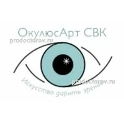 Глазная клиника «ОкулюсАрт»