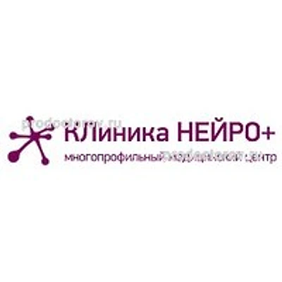 Клиника «Нейро+»