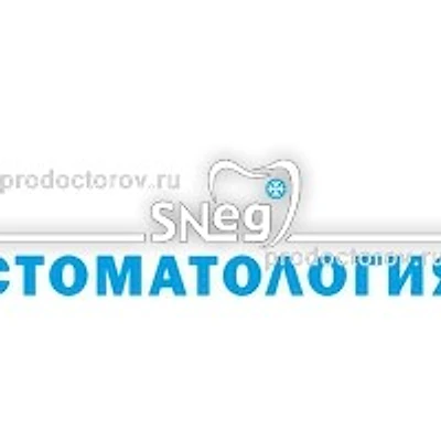 Стоматология «Снег»