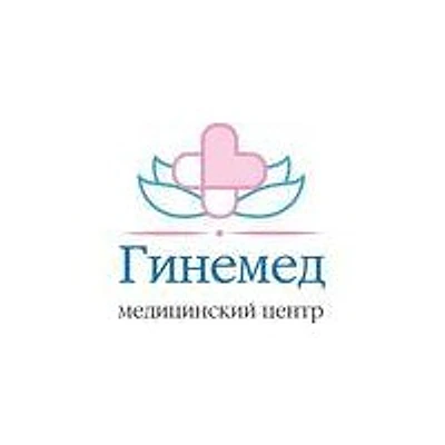 Медицинский центр «Гинемед»