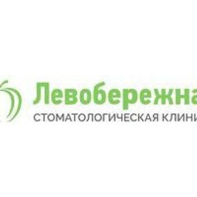 Стоматология «Левобережная»