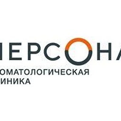 Стоматология «Персона»