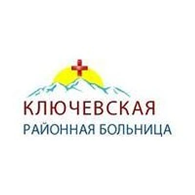 Ключевская РБ — Частная клиника, Ключи