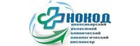 Онкологический диспансер