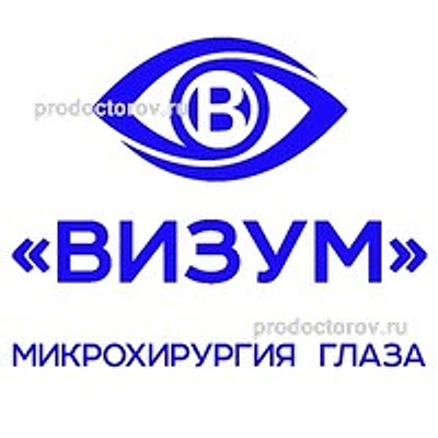 Микрохирургия глаза «Визум»
