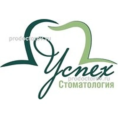Стоматология «Успех» — Частная клиника, Уссурийск