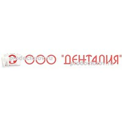 Стоматология «Денталия» — Частная клиника, Самара