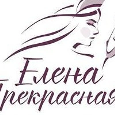 Клиника «Елена Прекрасная» — Частная клиника, Воронеж