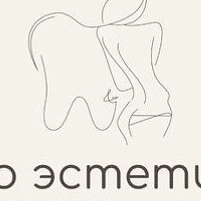 Клиника «Про эстетику»
