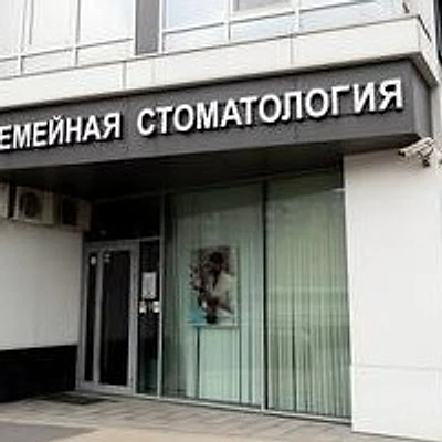 Стоматология «Смаил ленд» на Электролитном проезде