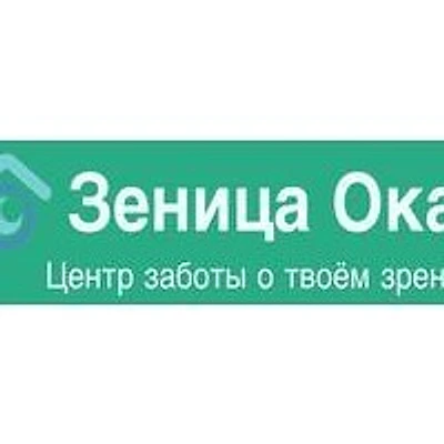 Оптика «Зеница ока» — Частная клиника, Великие Луки