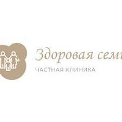 Гинекологическая клиника «Здоровая семья»
