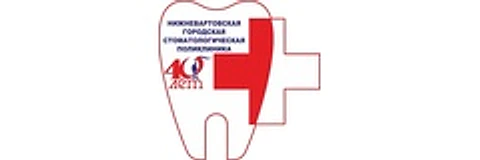 Стоматологическая поликлиника на Ленина