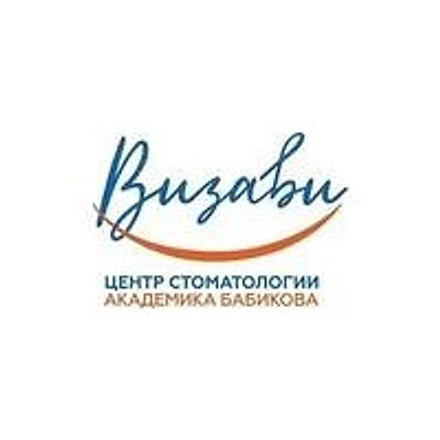 Стоматология «Визави» («Родня») — Люберцы