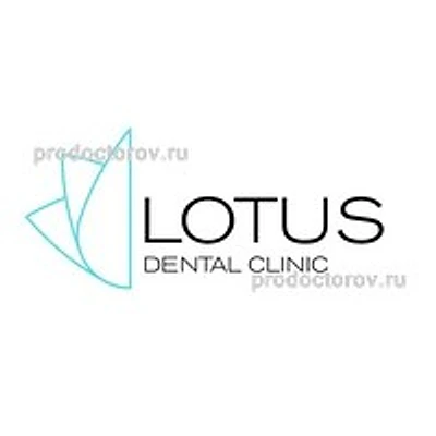 Стоматология «Лотос»