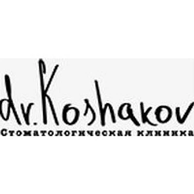 Стоматология «Доктор Кошаков» — Частная клиника, Екатеринбург