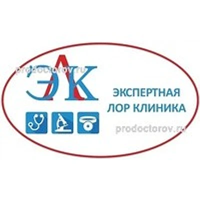 «Экспертная ЛОР Клиника» на Хользунова