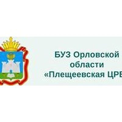 Плещеевская ЦРБ