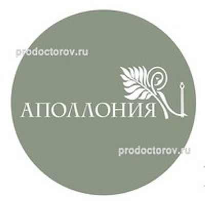 Стоматология «Аполлония»