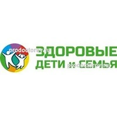 Клиника «Здоровые дети и семья»