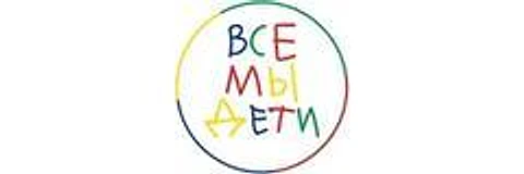 Детская клиника «Все мы дети»
