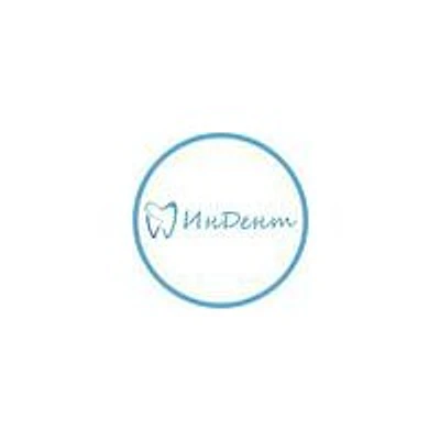 Стоматология «ИнДент»