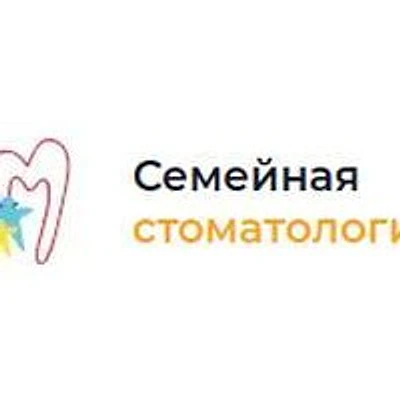 «Семейная стоматология»