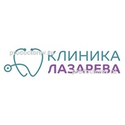 «Клиника доктора Лазарева» — Чита