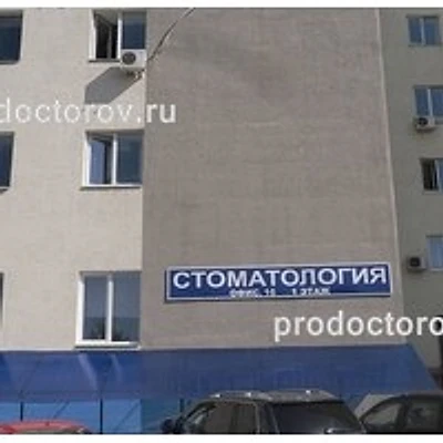«Стоматология доктора Владимирова» — Частная клиника, Самара