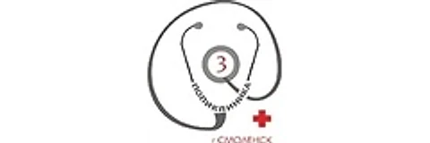 Поликлиника №3 в Южном — Поликлиника, Смоленск