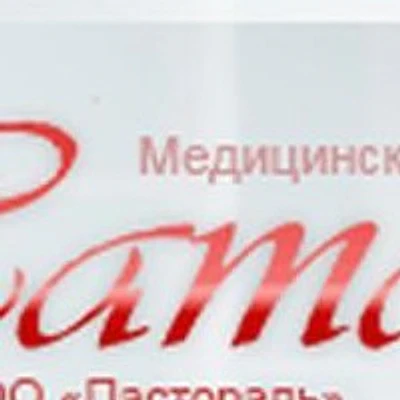 Медицинский центр «Натали»