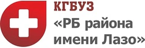 Районная больница района им. Лазо — Больница, Хабаровск