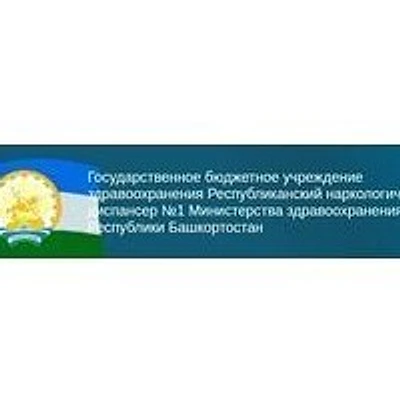 Наркологический диспансер №1 на Пушкина