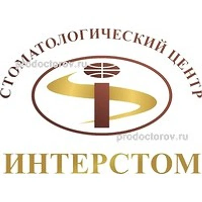 Стоматология «Интерстом»