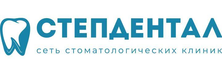 Стоматология «СтепДентал» (StepDental) на Гагарина — Стоматология, Королёв