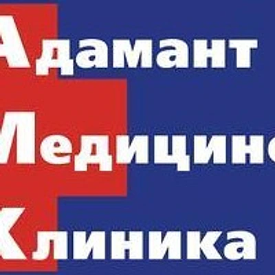 «Адамант Медицинская Клиника» (ранее «Американская Медицинская Клиника»)