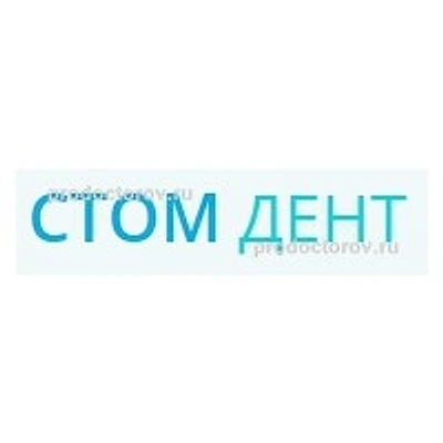 Стоматология «Стом дент» — Частная клиника, Лабытнанги