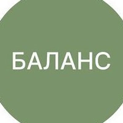 Психологический центр «Баланс»