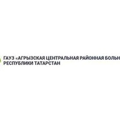 Красноборская участковая больница — Городская клиническая больница, Агрыз