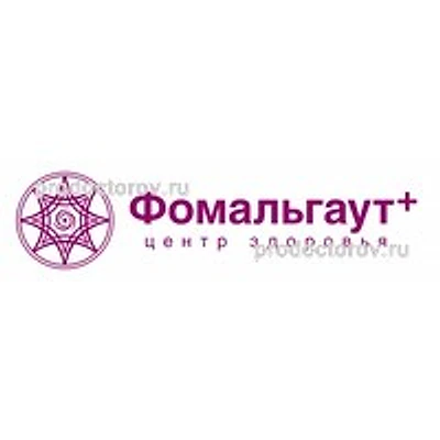 Клиника «Фомальгаут» — Частная клиника, Самара