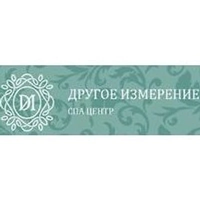 Косметология «Другое измерение»