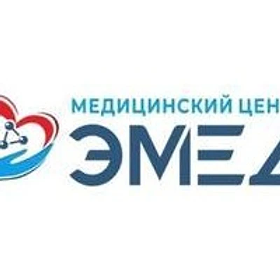 Медицинский центр «Эмед»