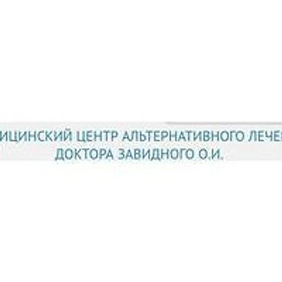 Кабинет врача-психотерапевта Завидного