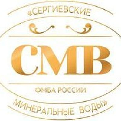 Санаторий «Сергиевские минеральные воды»