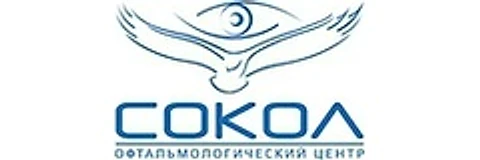 Офтальмологическая клиника «Сокол» на Большой Садовой 16